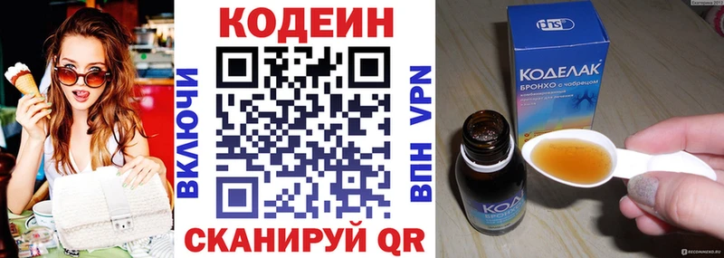 Codein Purple Drank  Купить  Апрелевка 