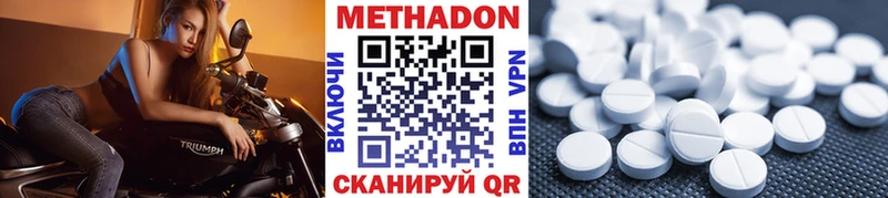 Купить где  Апрелевка  МЕТАДОН кристалл 